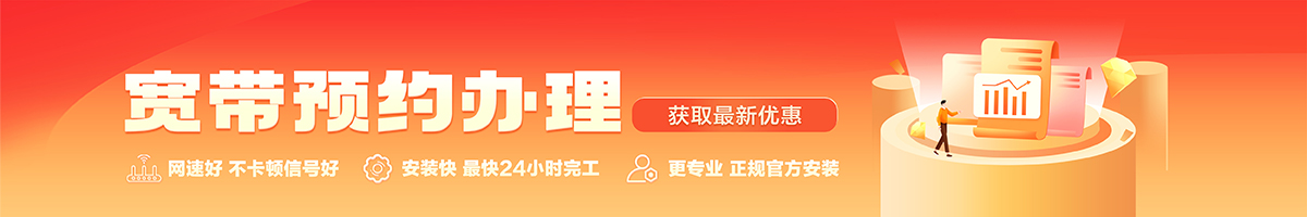 剑河宽带在线办理入口